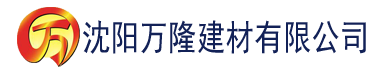 沈阳久久香蕉国产线观看精品建材有限公司_沈阳轻质石膏厂家抹灰_沈阳石膏自流平生产厂家_沈阳砌筑砂浆厂家